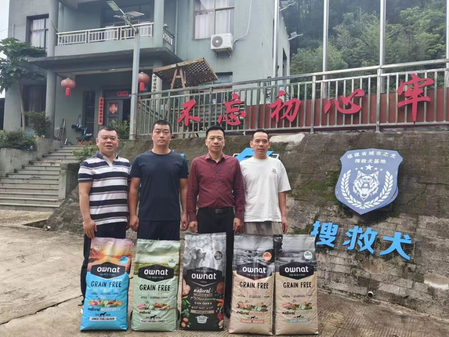 Grupo Canino de Búsqueda y Rescate de Fuzhou